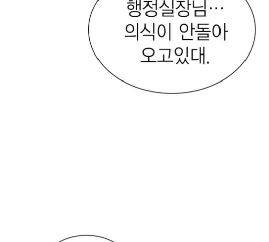 Study Group Ch.71 p5