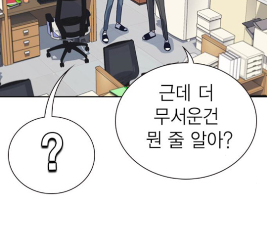 Study Group Ch.71 p7