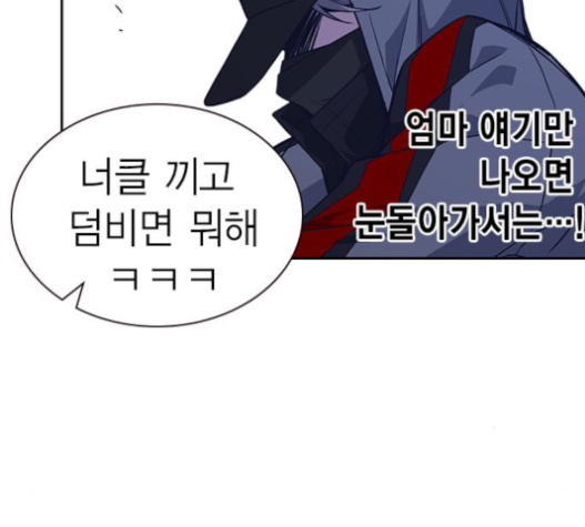 Study Group Ch.71 p75