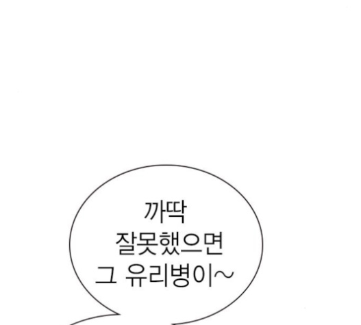 Study Group Ch.71 p8