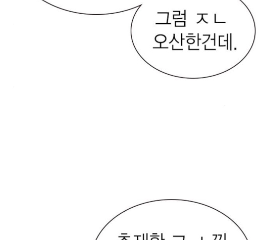 Study Group Ch.71 p80