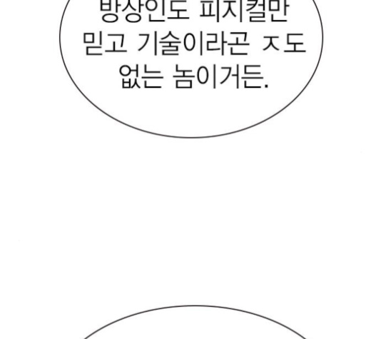 Study Group Ch.71 p82