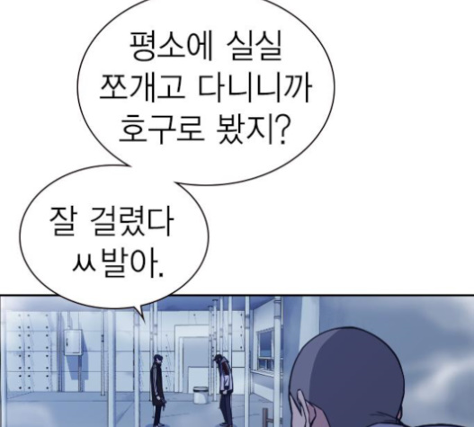 Study Group Ch.71 p89
