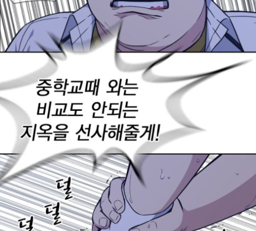 Study Group Ch.71 p96
