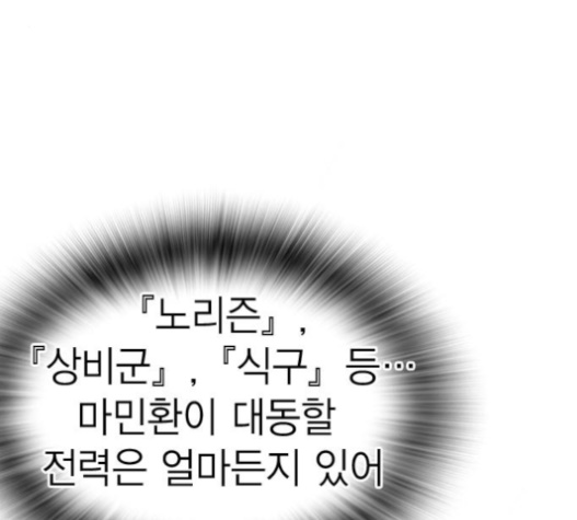 Study Group Ch.72 p108