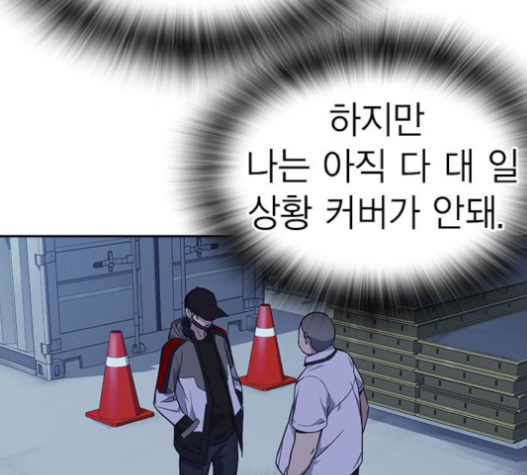Study Group Ch.72 p109