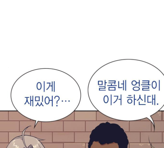 Study Group Ch.72 p12