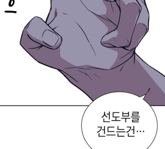Study Group Ch.72 p193
