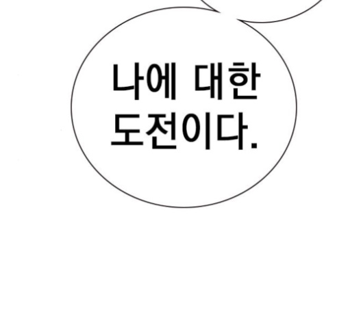 Study Group Ch.72 p194