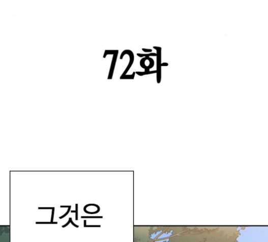 Study Group Ch.72 p3