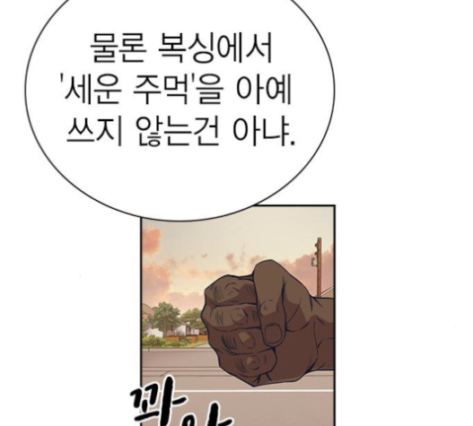 Study Group Ch.72 p75