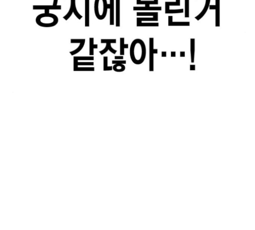 Study Group Ch.72 p92
