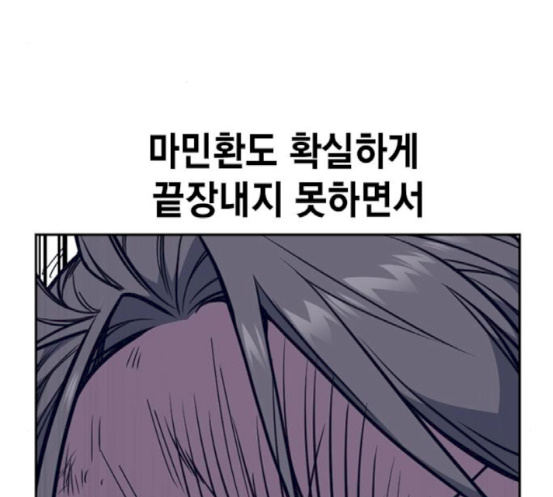 Study Group Ch.73 p118