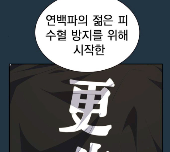 Study Group Ch.73 p13