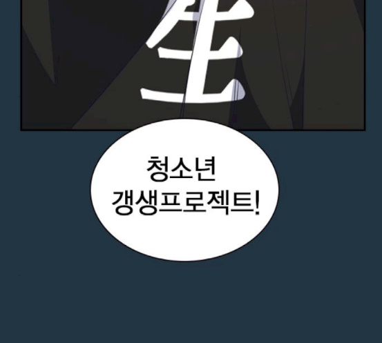 Study Group Ch.73 p14