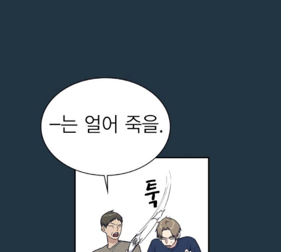 Study Group Ch.73 p15