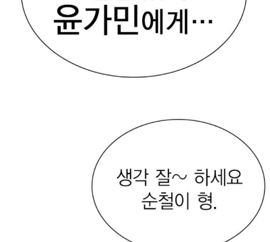 Study Group Ch.73 p158