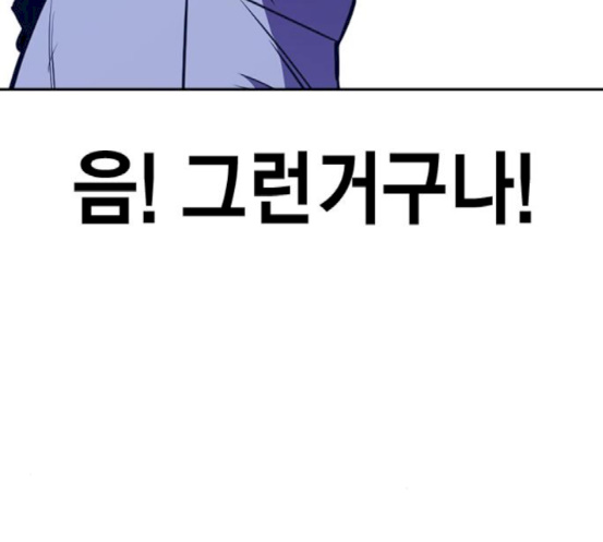 Study Group Ch.73 p178