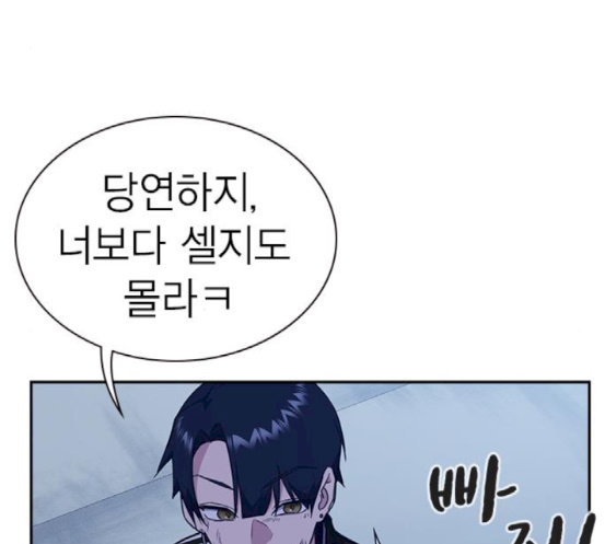 Study Group Ch.73 p196