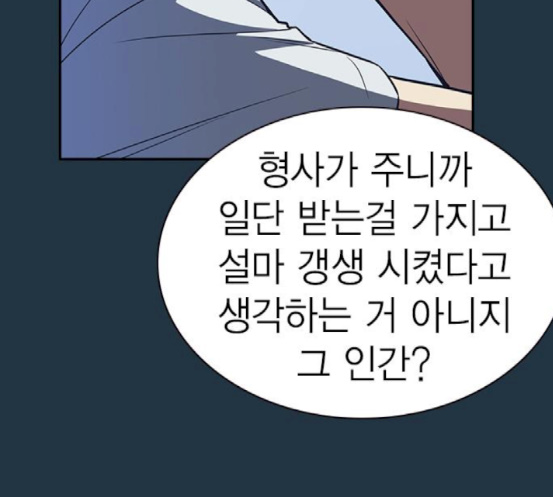 Study Group Ch.73 p23