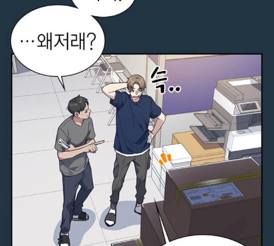 Study Group Ch.73 p5
