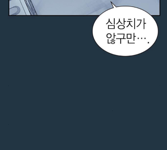 Study Group Ch.73 p59