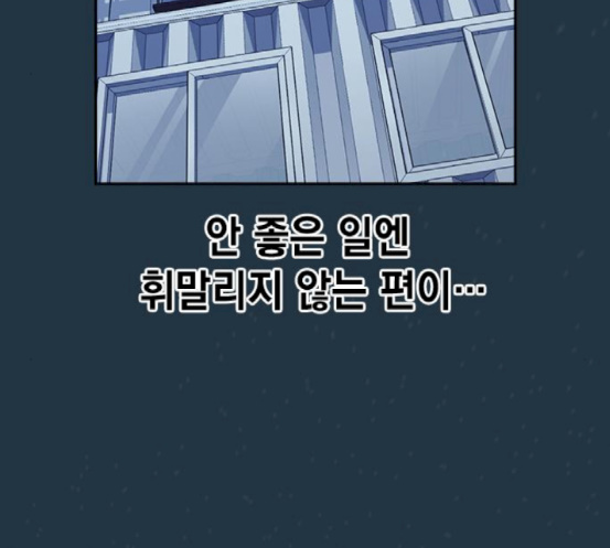 Study Group Ch.73 p61