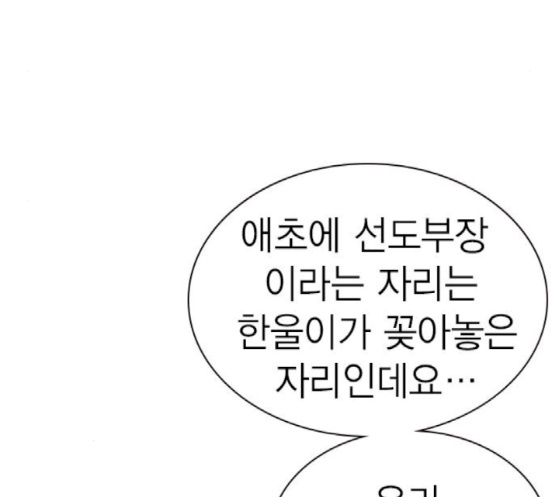 Study Group Ch.73 p77