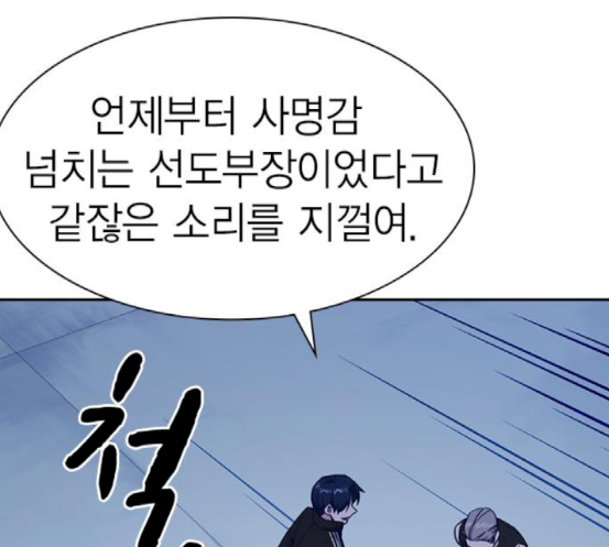 Study Group Ch.73 p80