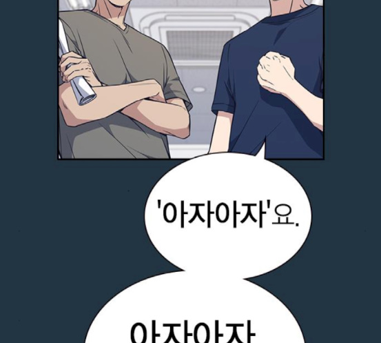 Study Group Ch.74 p11