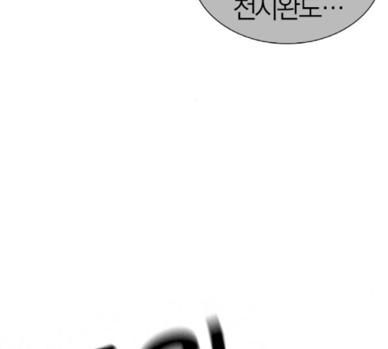 Study Group Ch.74 p144