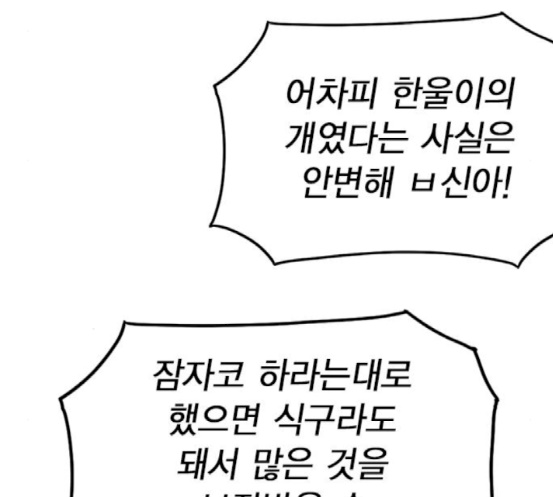 Study Group Ch.74 p150