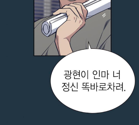 Study Group Ch.74 p18