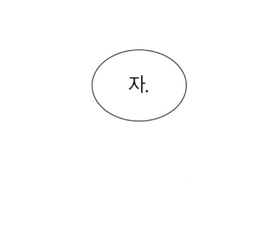 Study Group Ch.74 p186