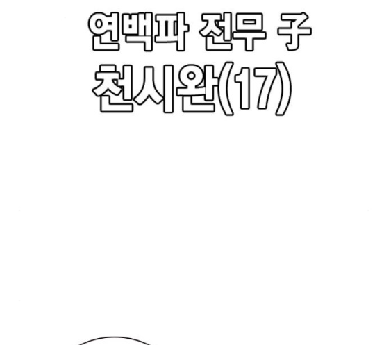 Study Group Ch.74 p190