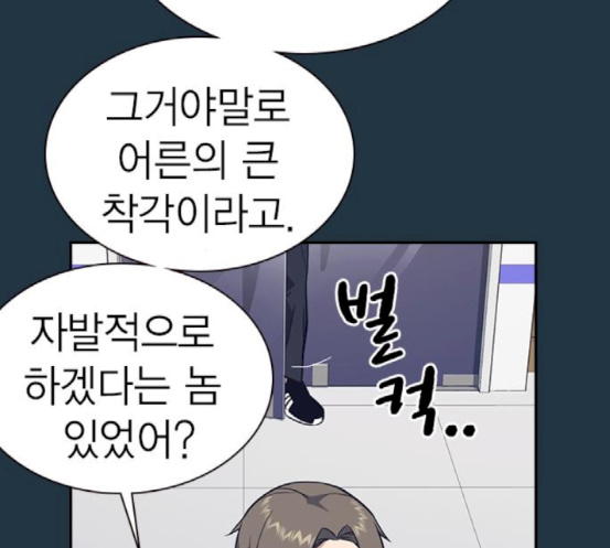 Study Group Ch.74 p25