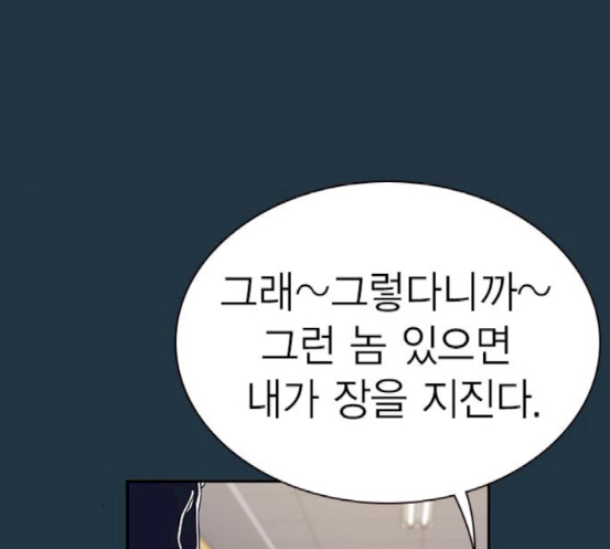 Study Group Ch.74 p27