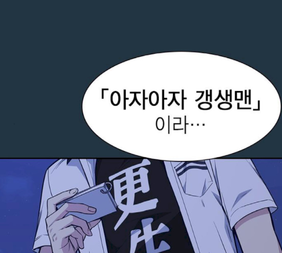 Study Group Ch.74 p39