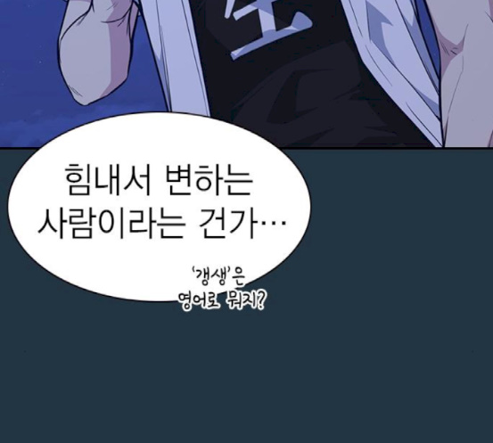 Study Group Ch.74 p40