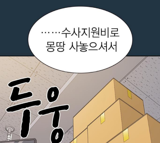 Study Group Ch.74 p7