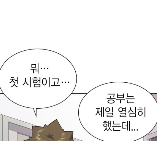 Study Group Ch.76 p106