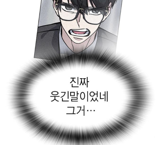 Study Group Ch.76 p118