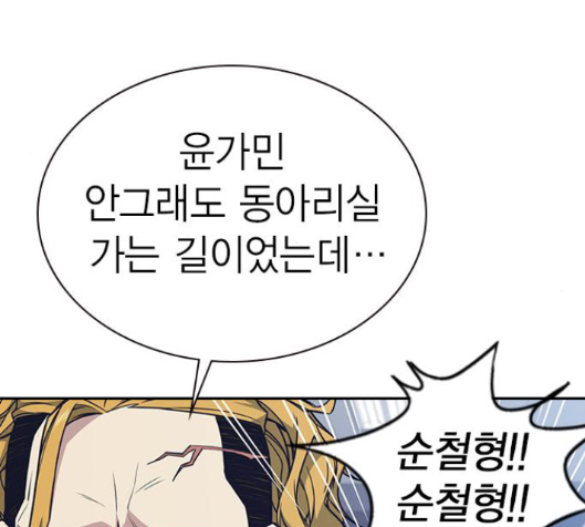 Study Group Ch.76 p121