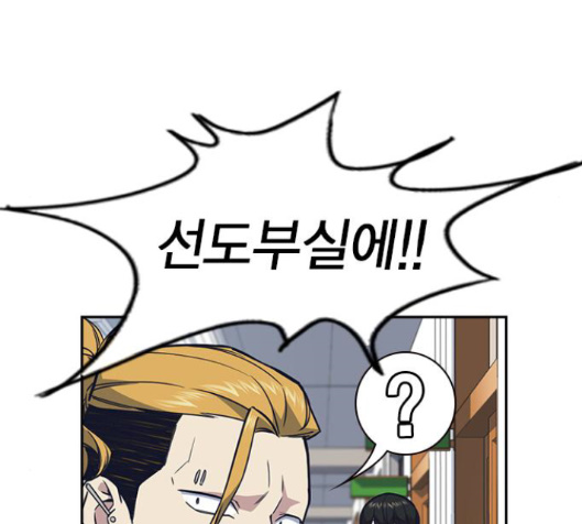 Study Group Ch.76 p123
