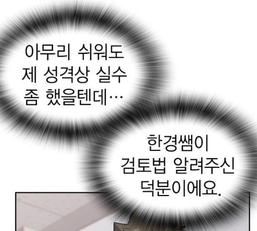 Study Group Ch.76 p134
