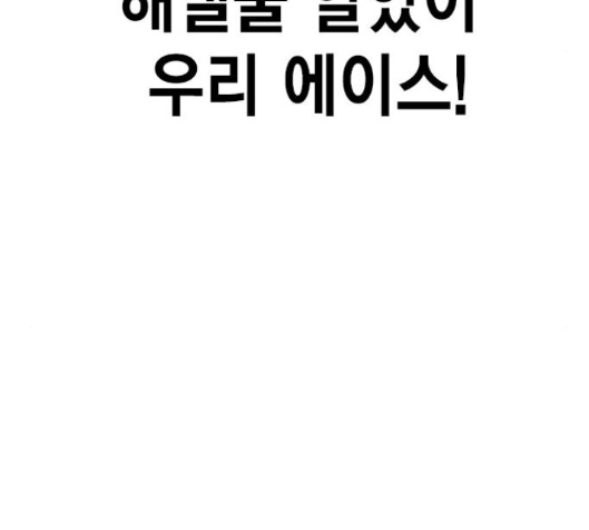 Study Group Ch.76 p136