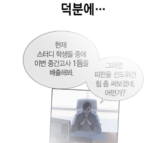 Study Group Ch.76 p137