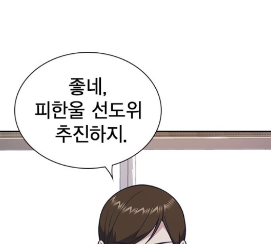 Study Group Ch.76 p141