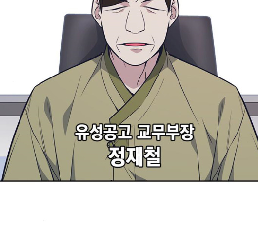 Study Group Ch.76 p142
