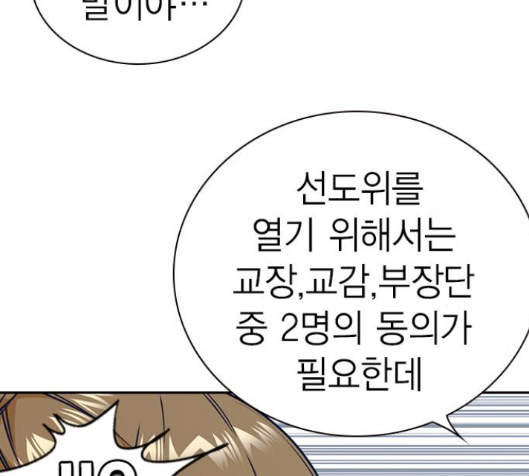 Study Group Ch.76 p151